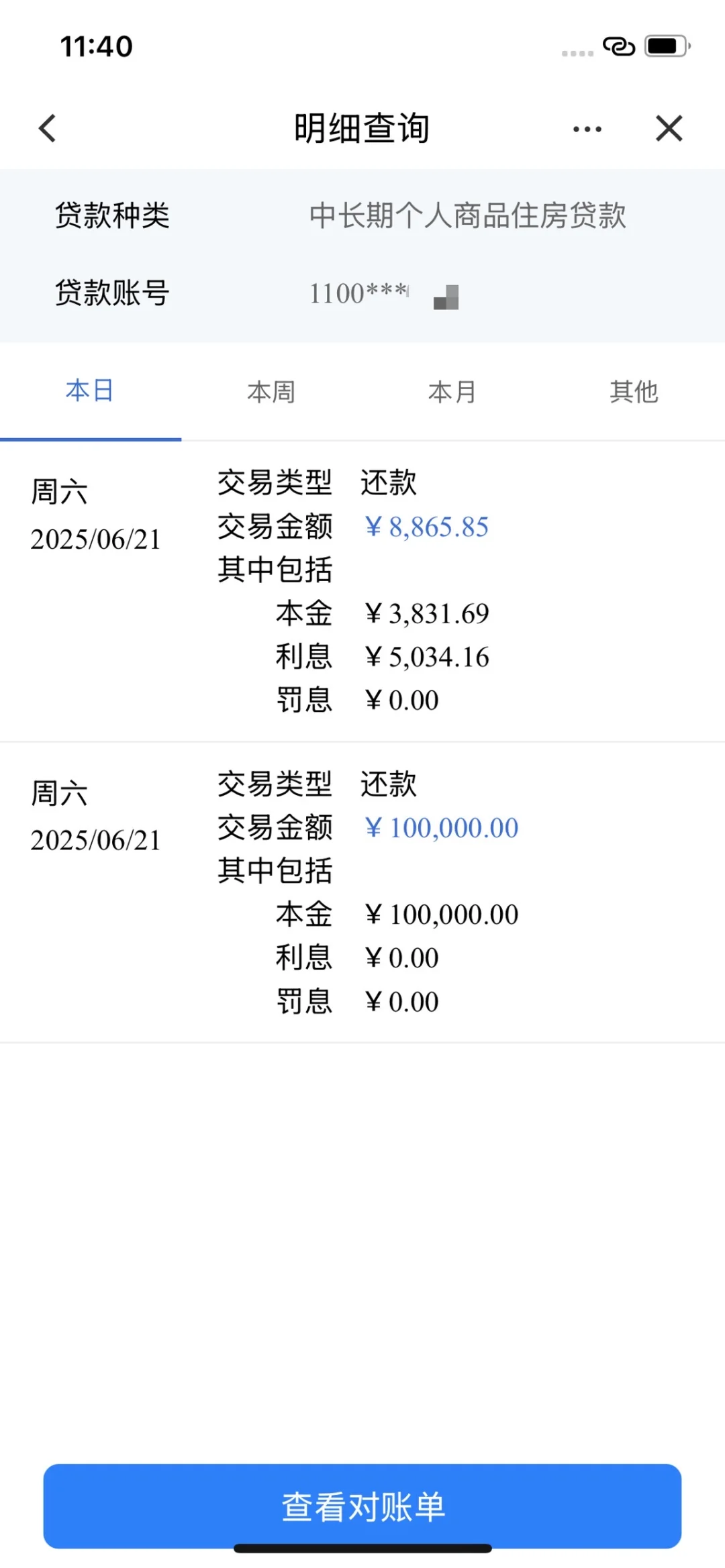 提前还款哗啦就把10万扣了😜