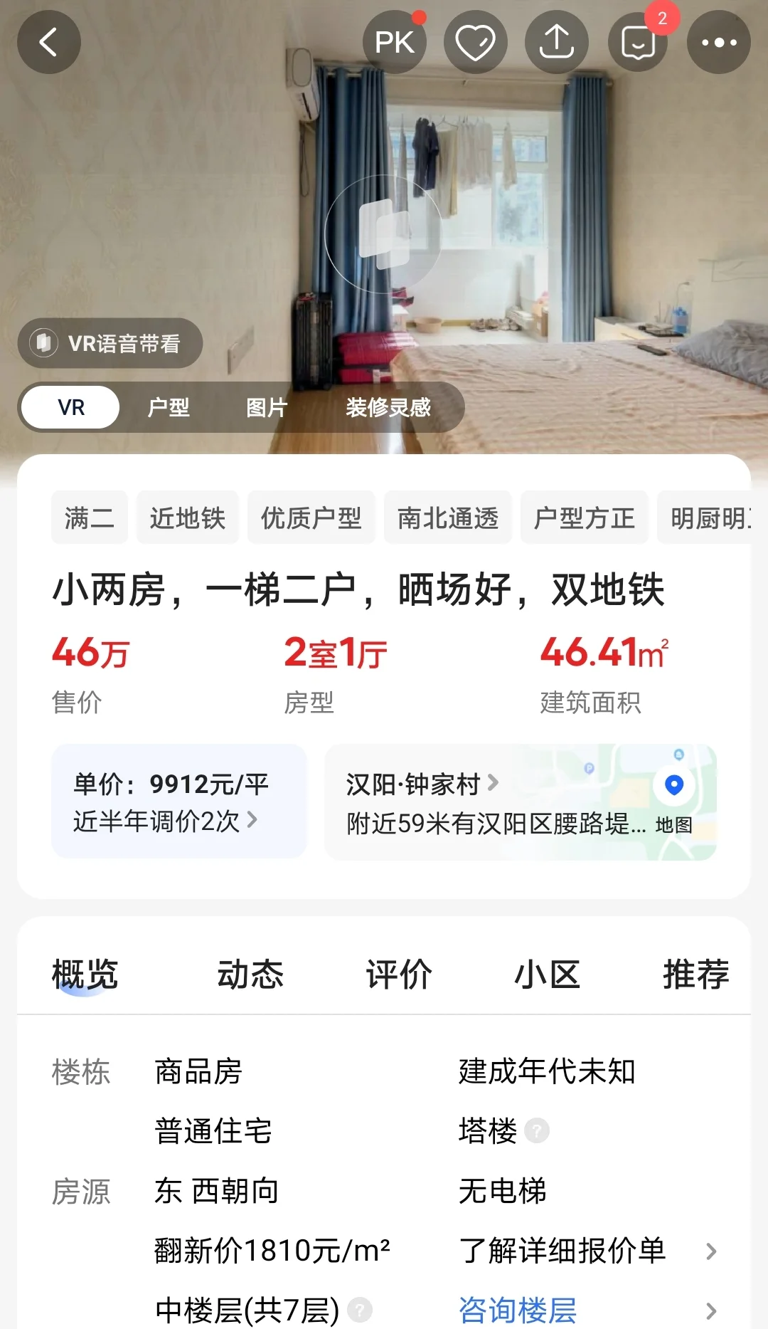 拍卖房为什么这么低，究竟有什么套路？