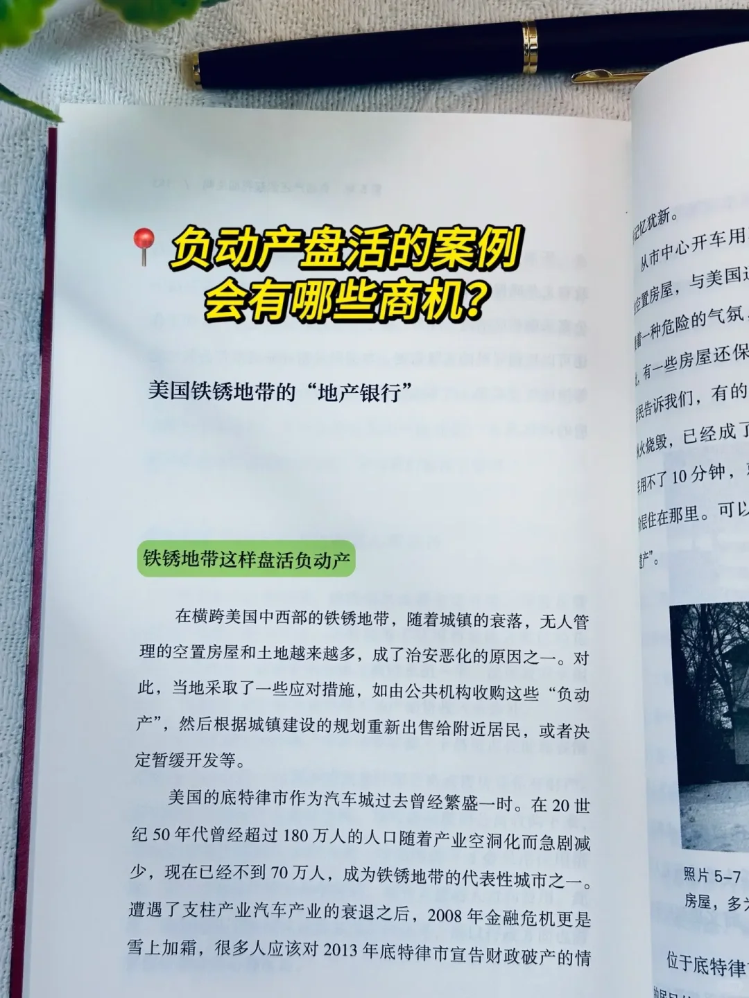 📍一部姗姗来迟的新闻类书籍‼️