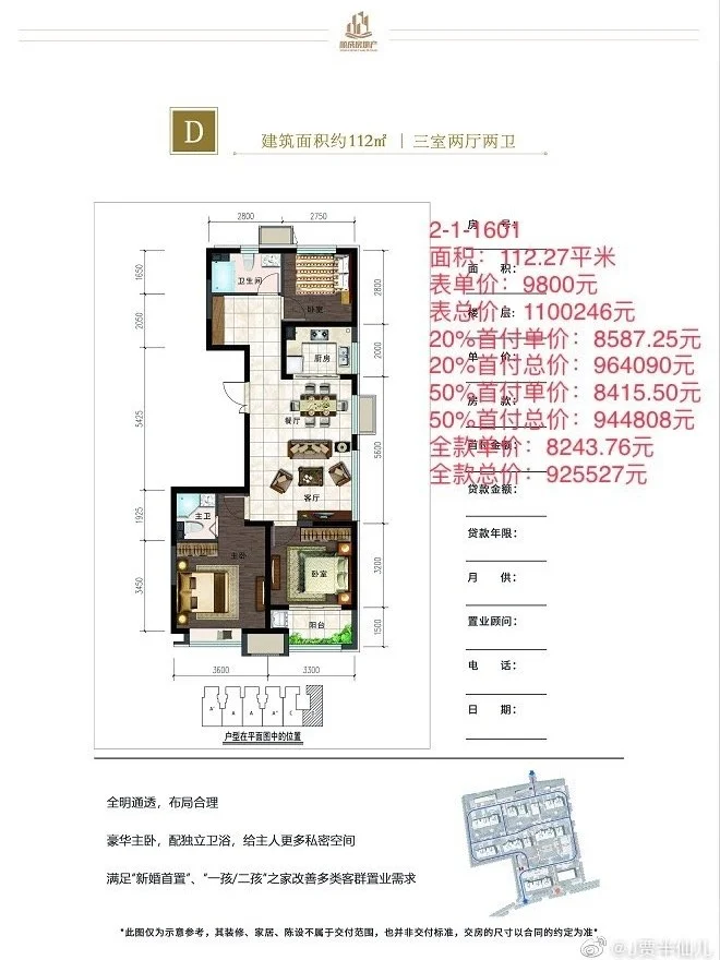 均价9000的大厂洋房