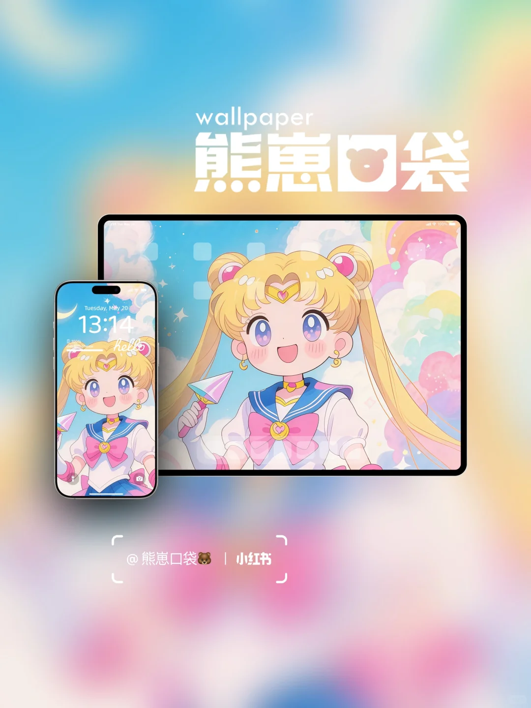 美少女战士的壁纸来了～