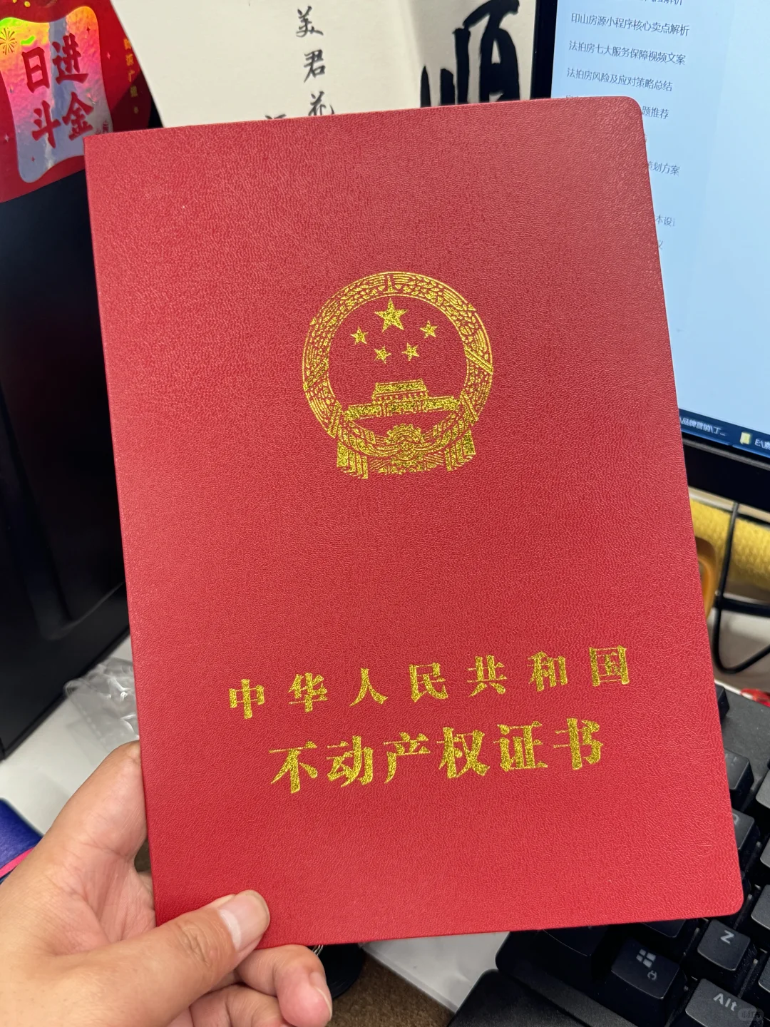 利用上班时间 买下人生第一套房