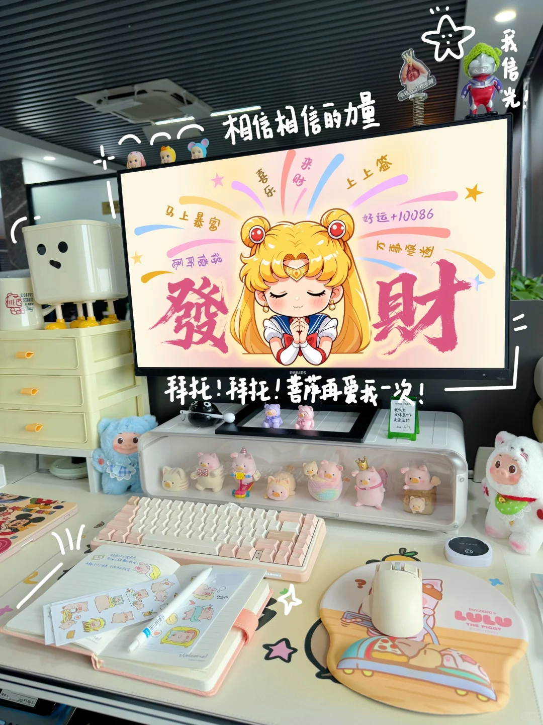 早八打工人！美少女战士祝你诸事顺❗❗