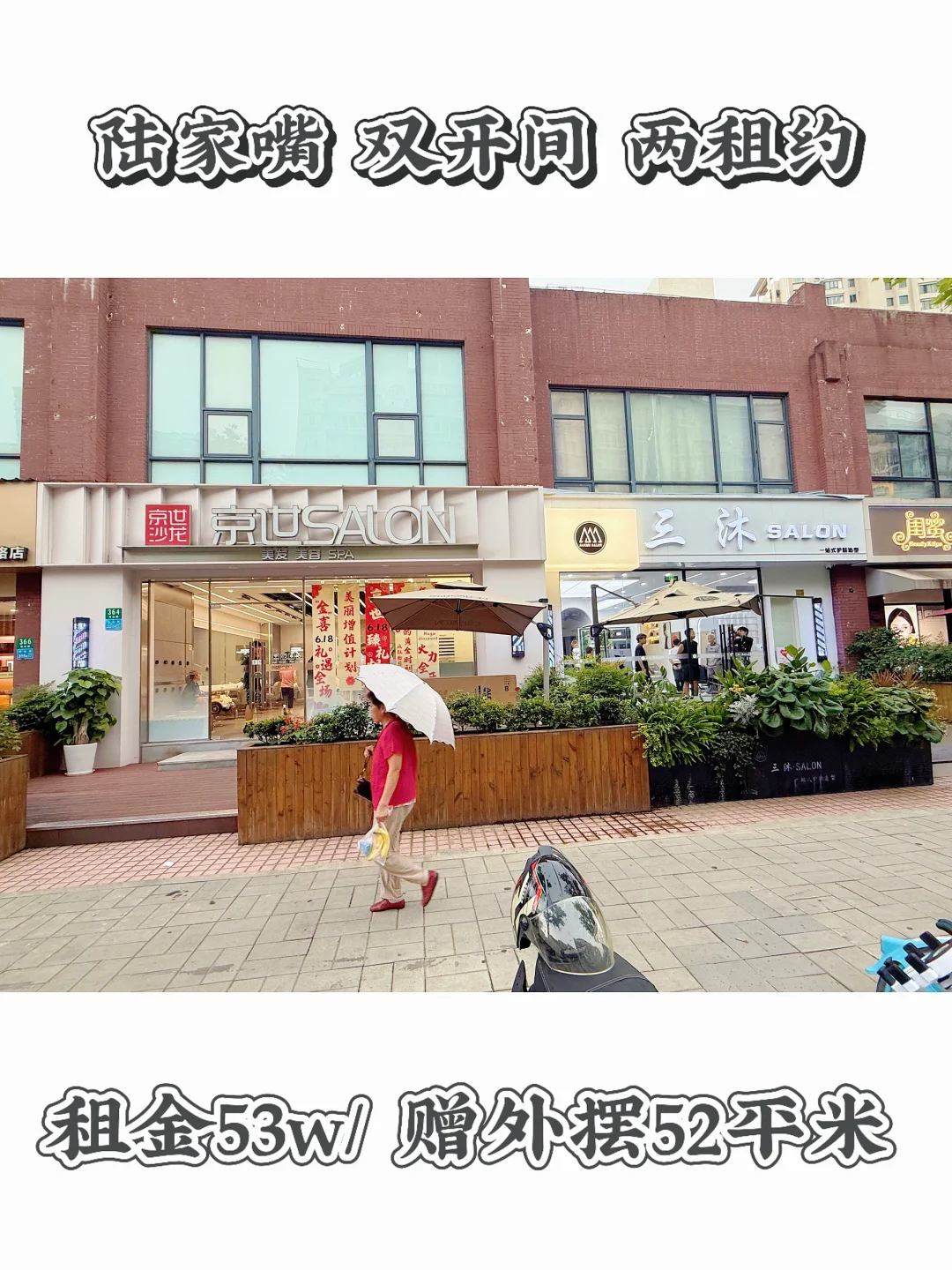 魔都如此好的商铺，为撒就卖不掉 为什么嘞