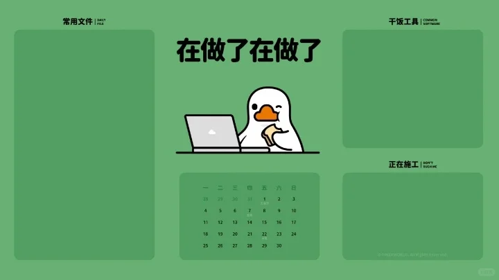 打工人情绪电脑壁纸🤪