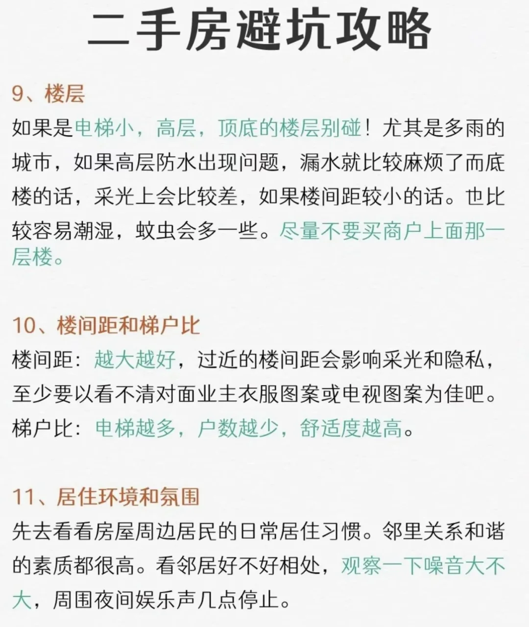 税费，如果买房之前，有人告诉我就好了