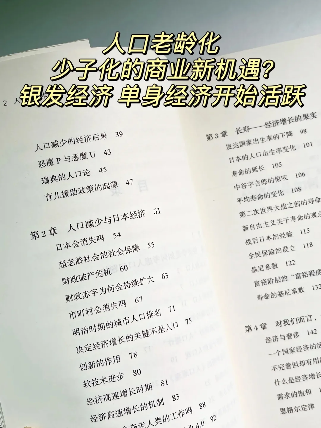 当年日本房地产泡沫破灭，楼市崩盘，企业倒闭