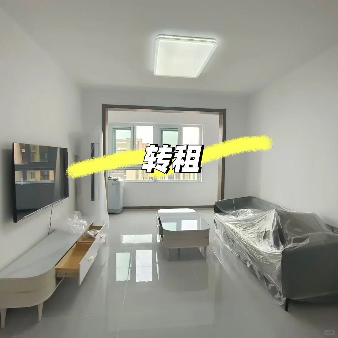 着急转租!两室一厅转租实拍