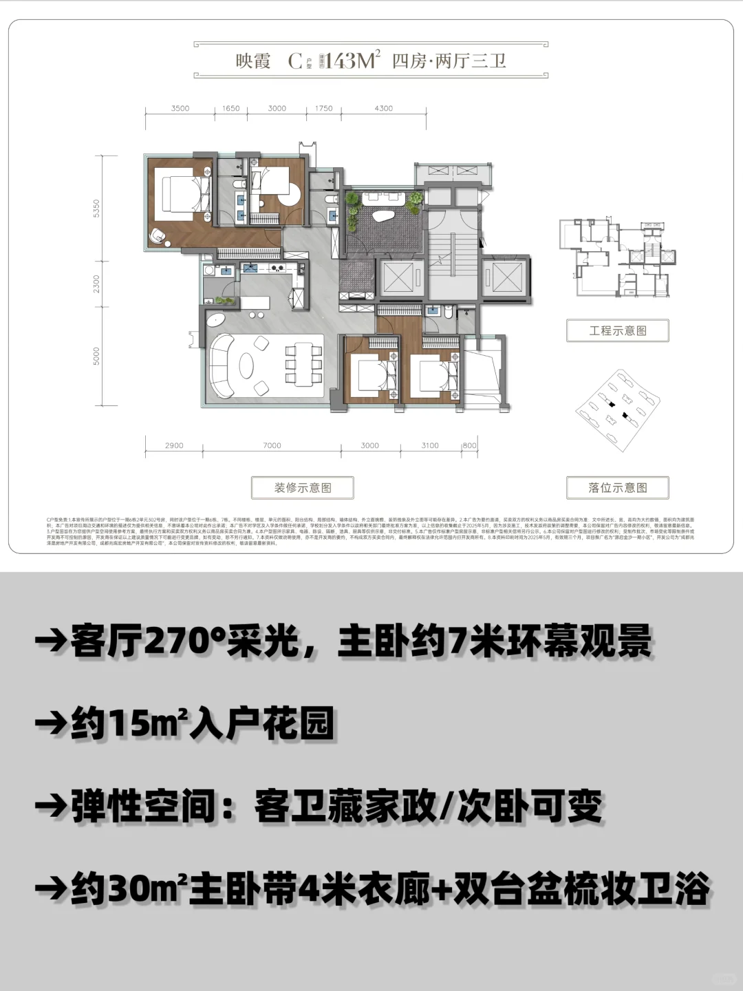 源启金沙：百亩宋韵六边形超维户型