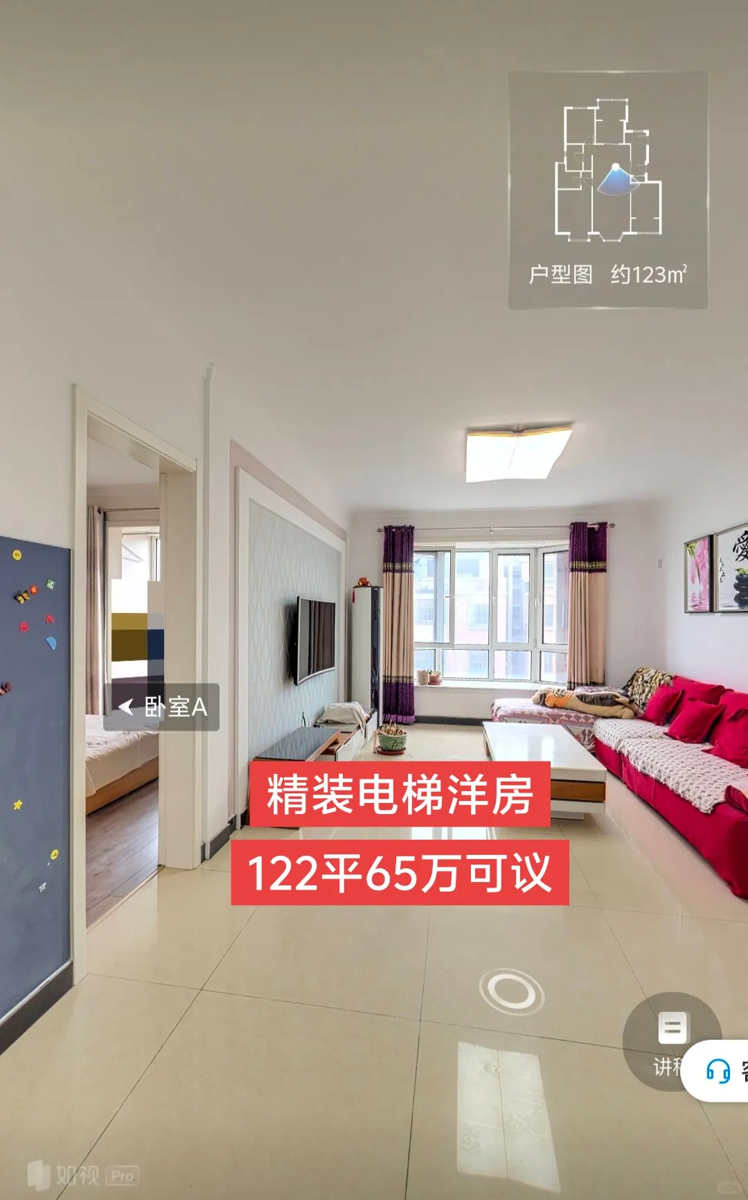 122平65万可议电梯洋房