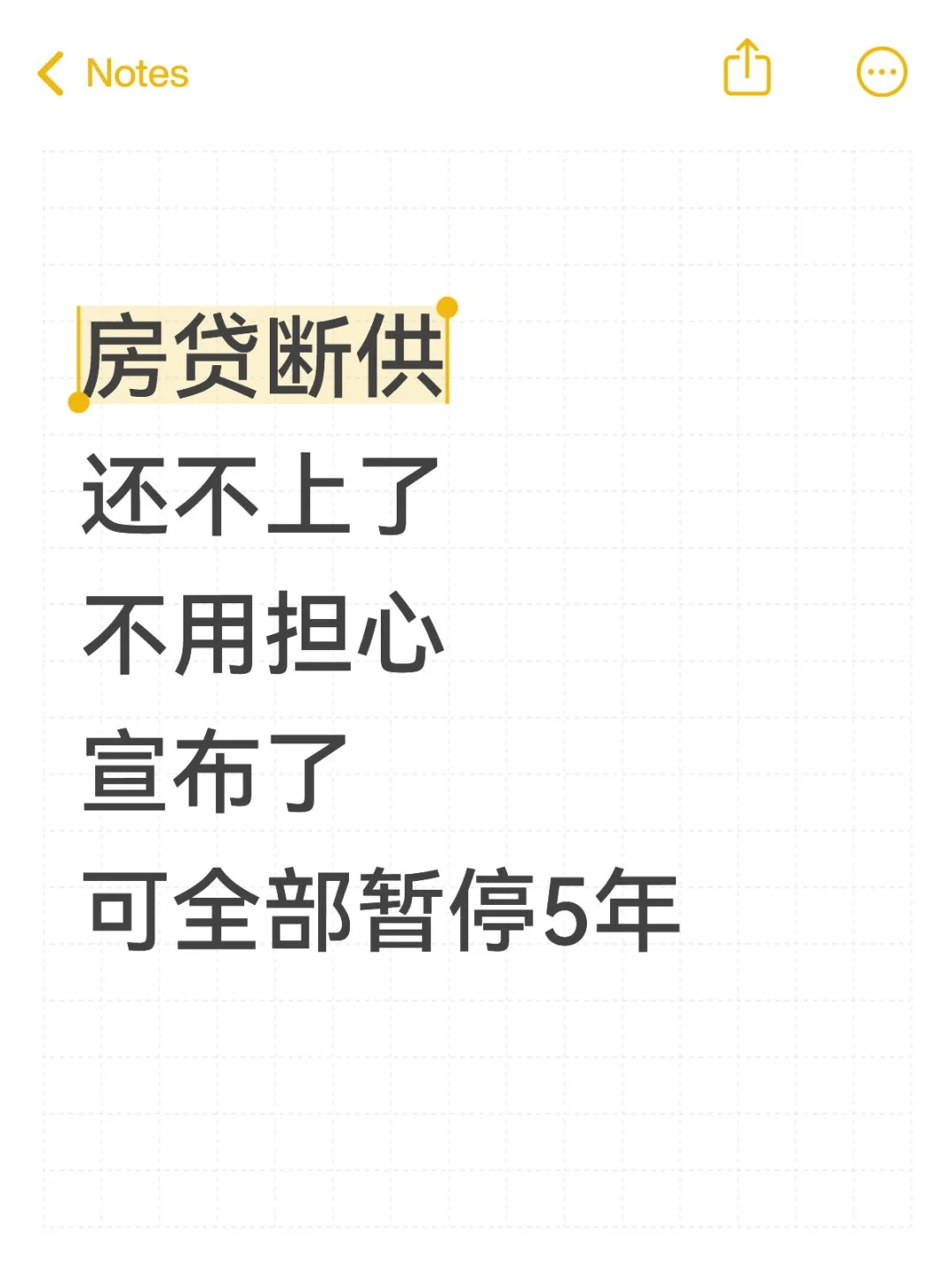 房贷断供还不上，可保房5年了