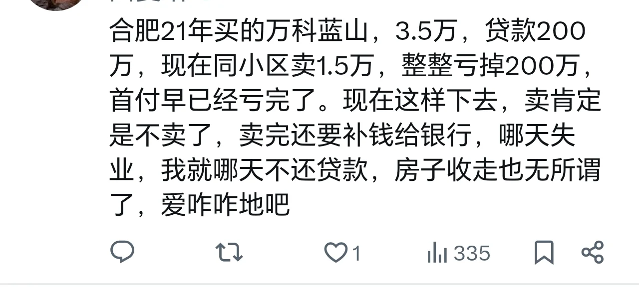 合肥房价降的好猛啊