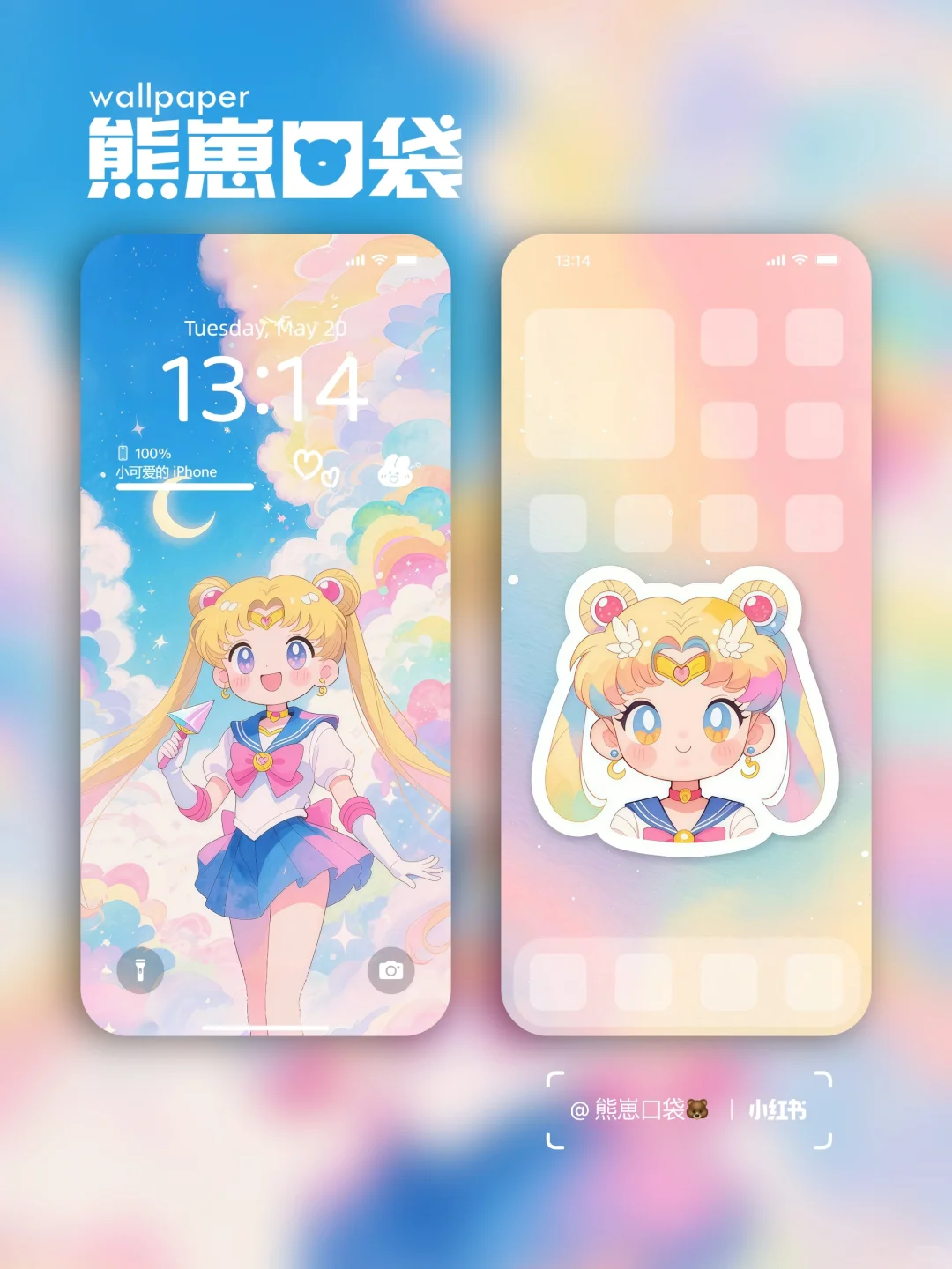 美少女战士的壁纸来了～