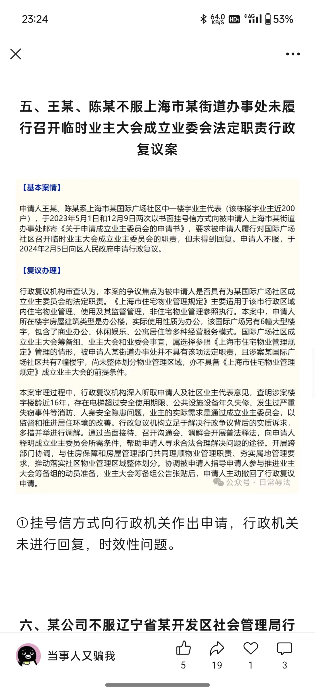 今年法考行政法可能会在这出题
