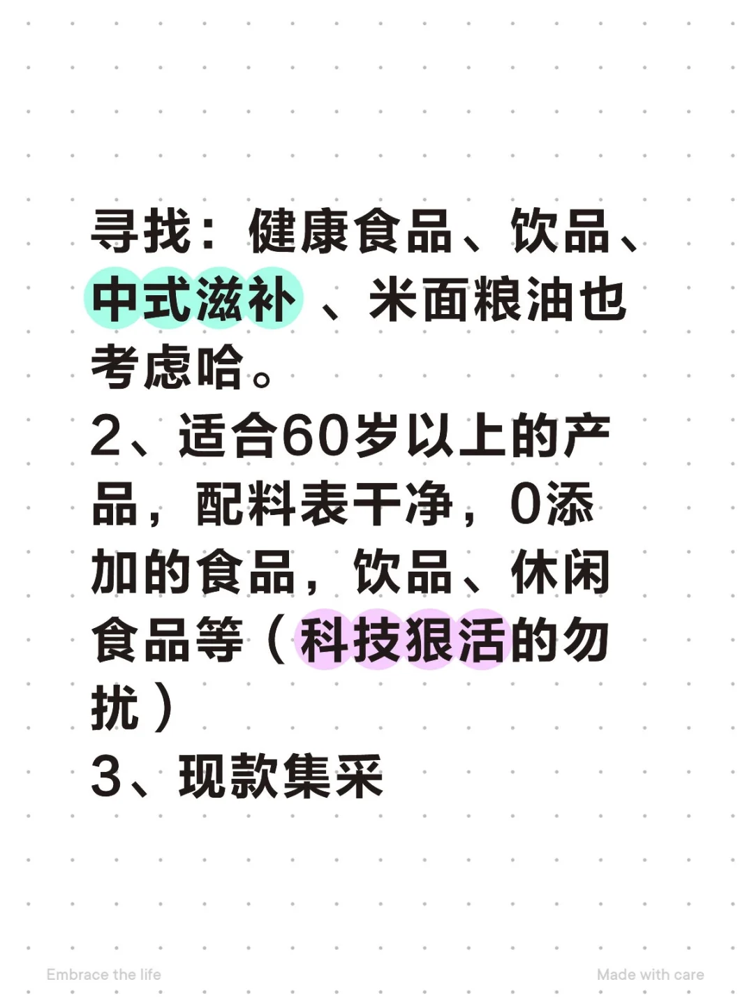 求购食品，饮品，休闲食品，米面
