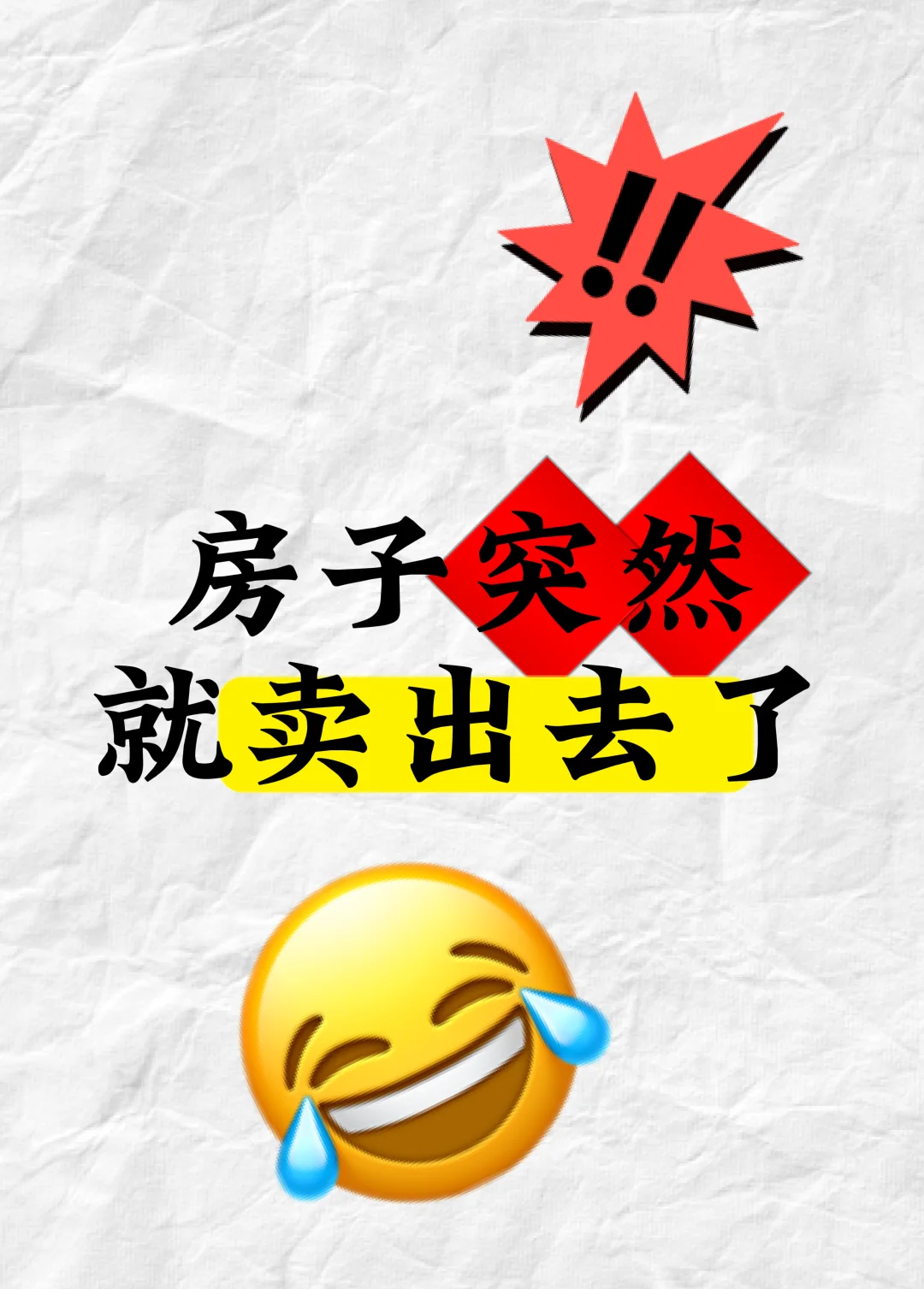 就这么卖出去啦！