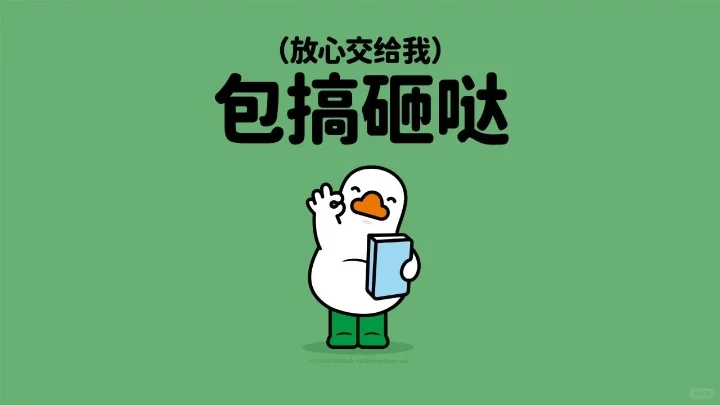 打工人情绪电脑壁纸🤪