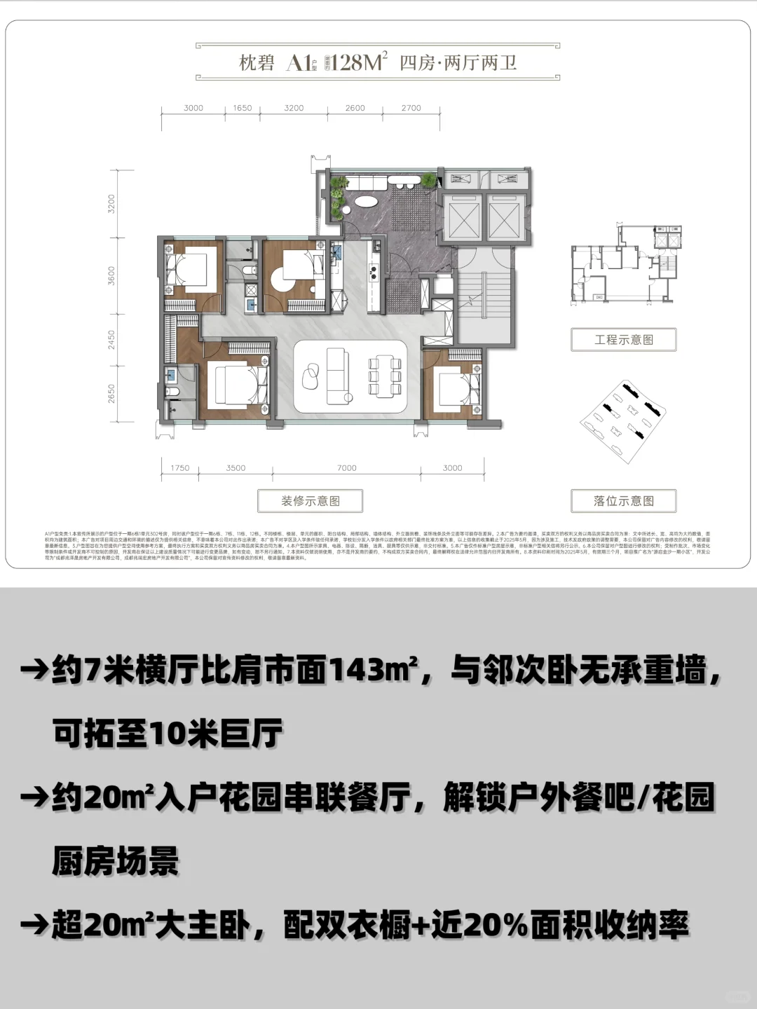 源启金沙：百亩宋韵六边形超维户型