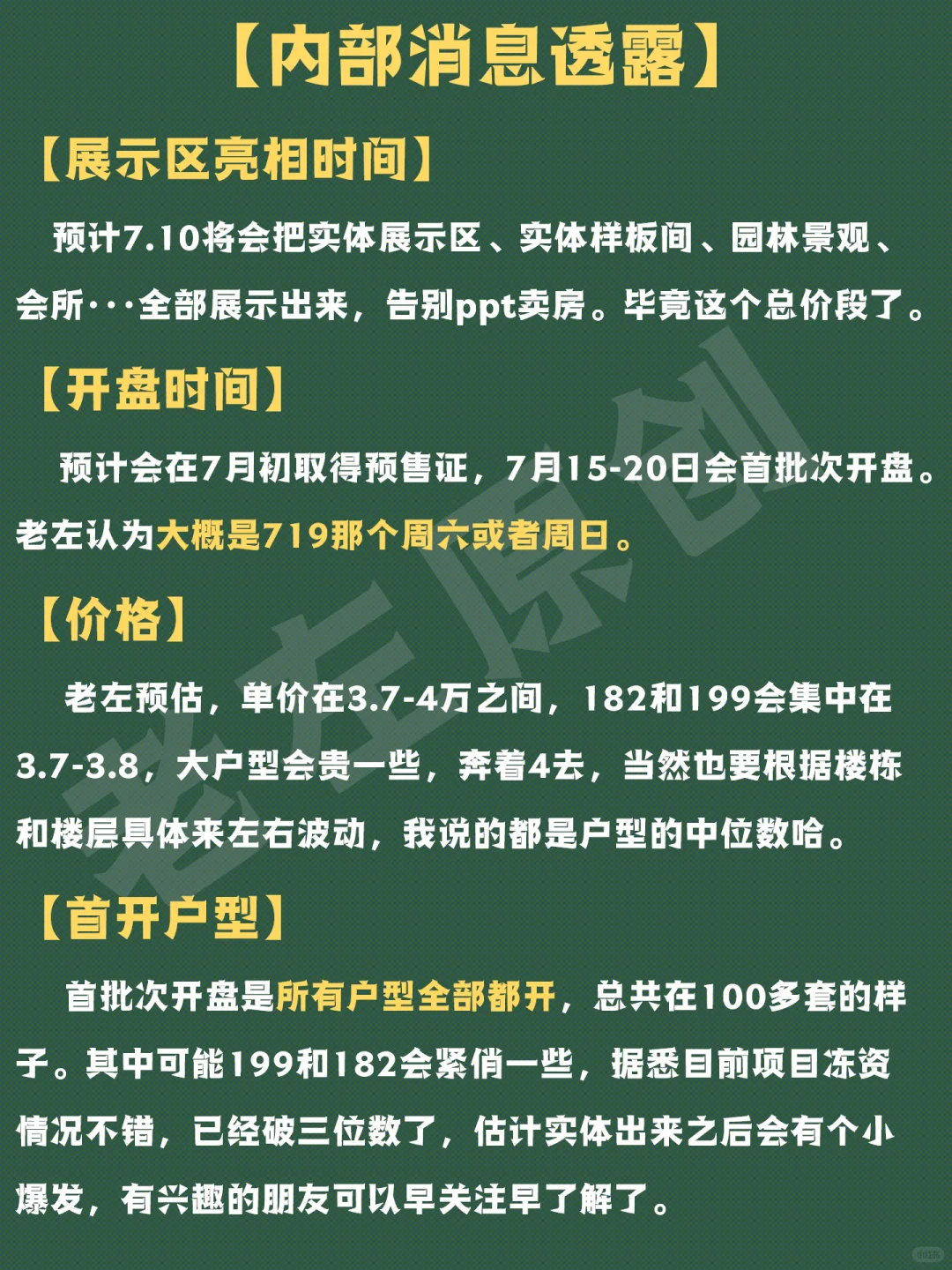 【华润华宸府】最全测评，东门最强？