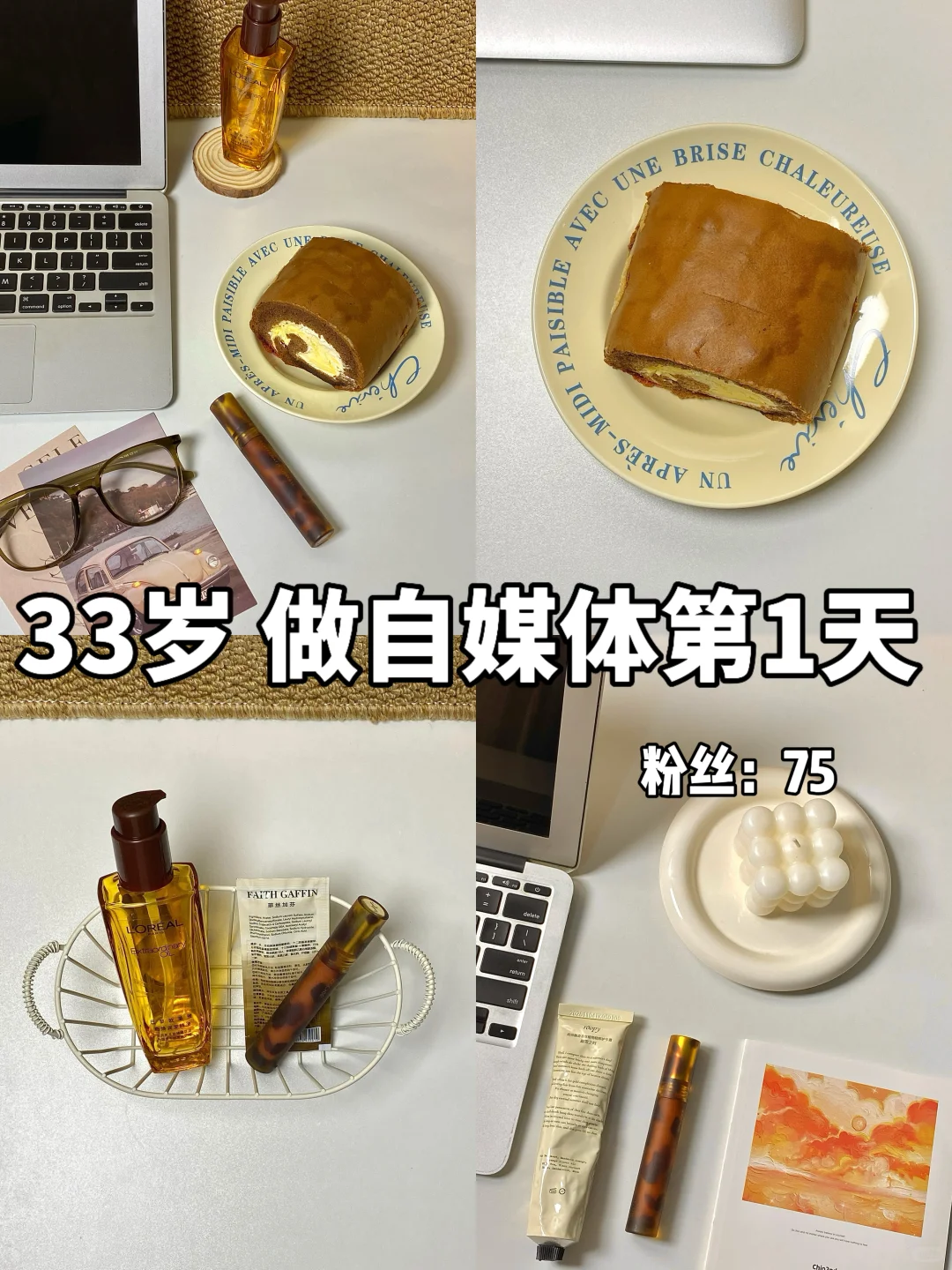 新人博主第一天|我准备粗糙的开始啦🔁