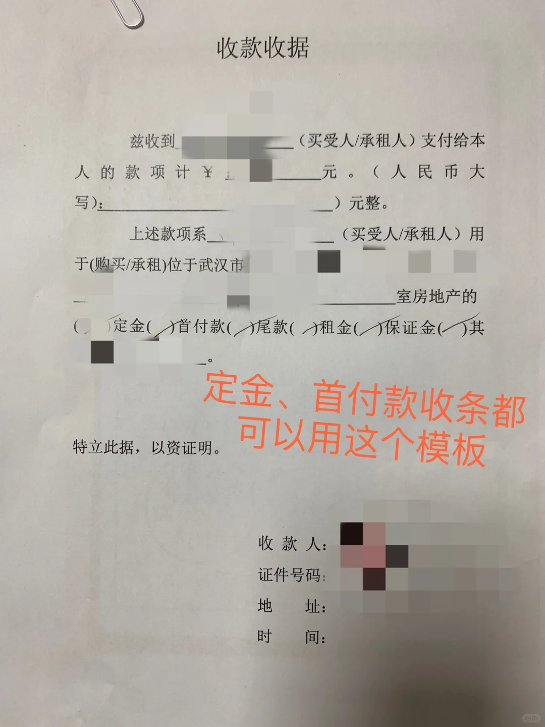 无中介，二手房交易详细流程，一个半月办完