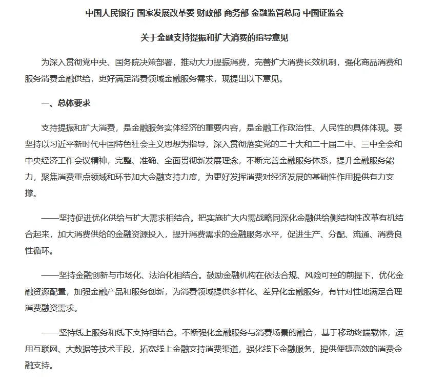 重大利好！🔥央行新政，买房最新政策！🏠