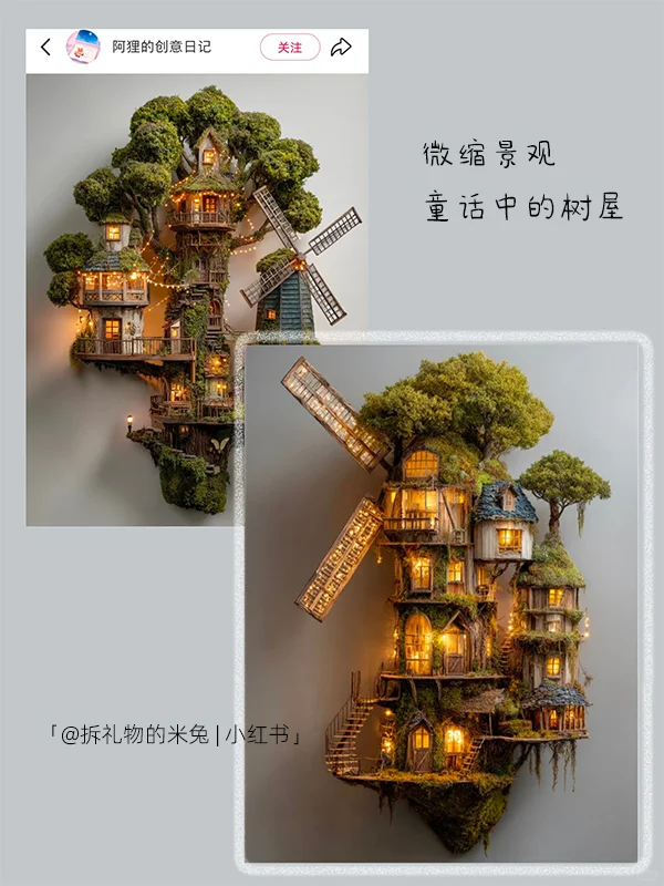 礼物分享29/100 | 存一些唯美浪漫的礼物