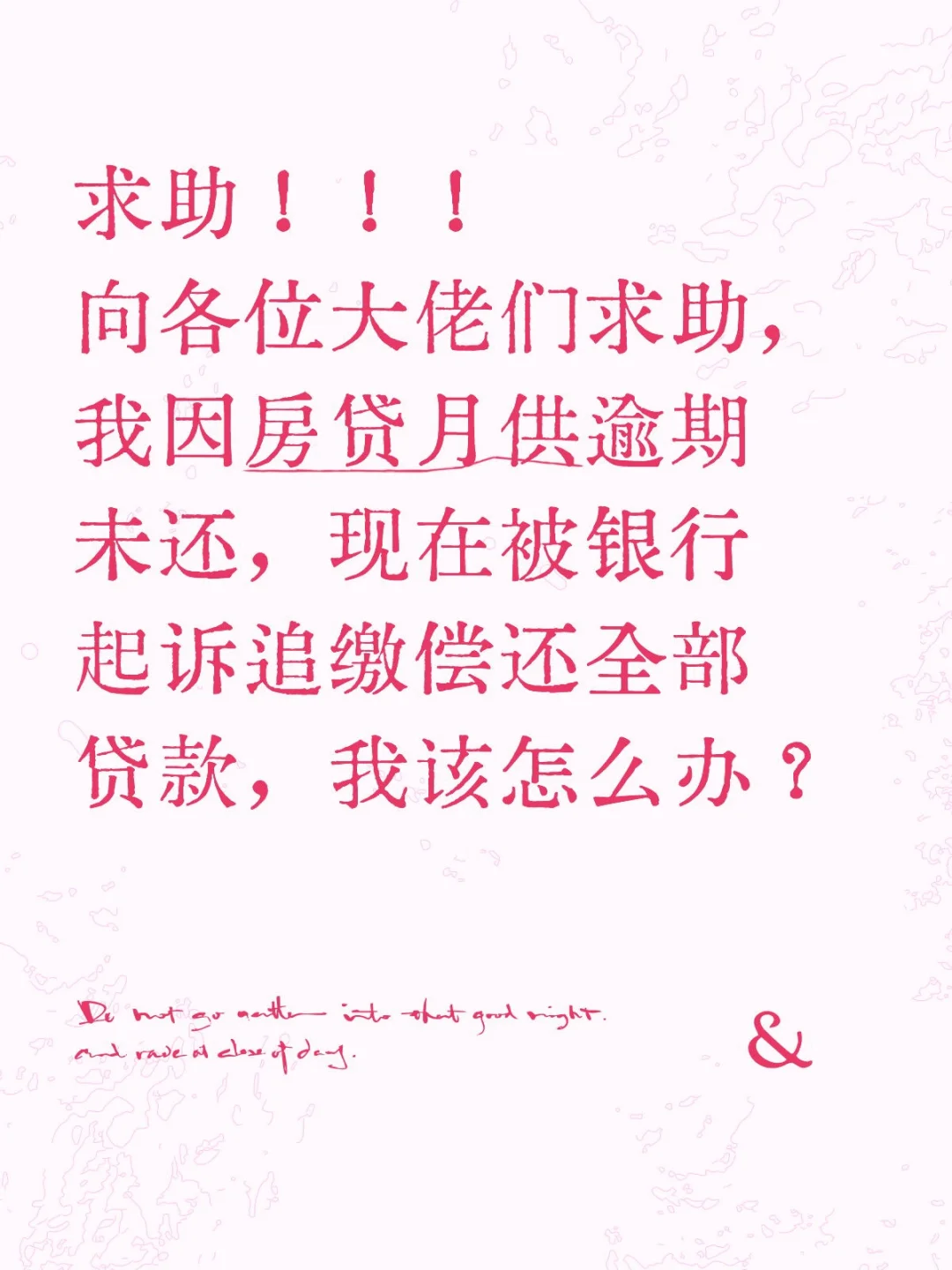 房贷月供逾期被银行起诉