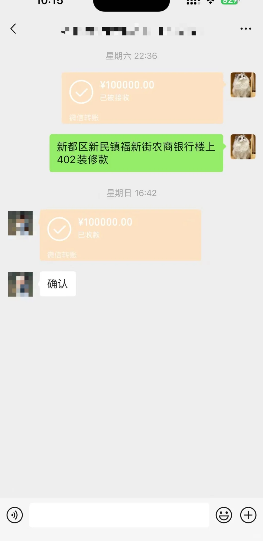 【🆘求助！！购房合同被前男友偷出私自加名字】