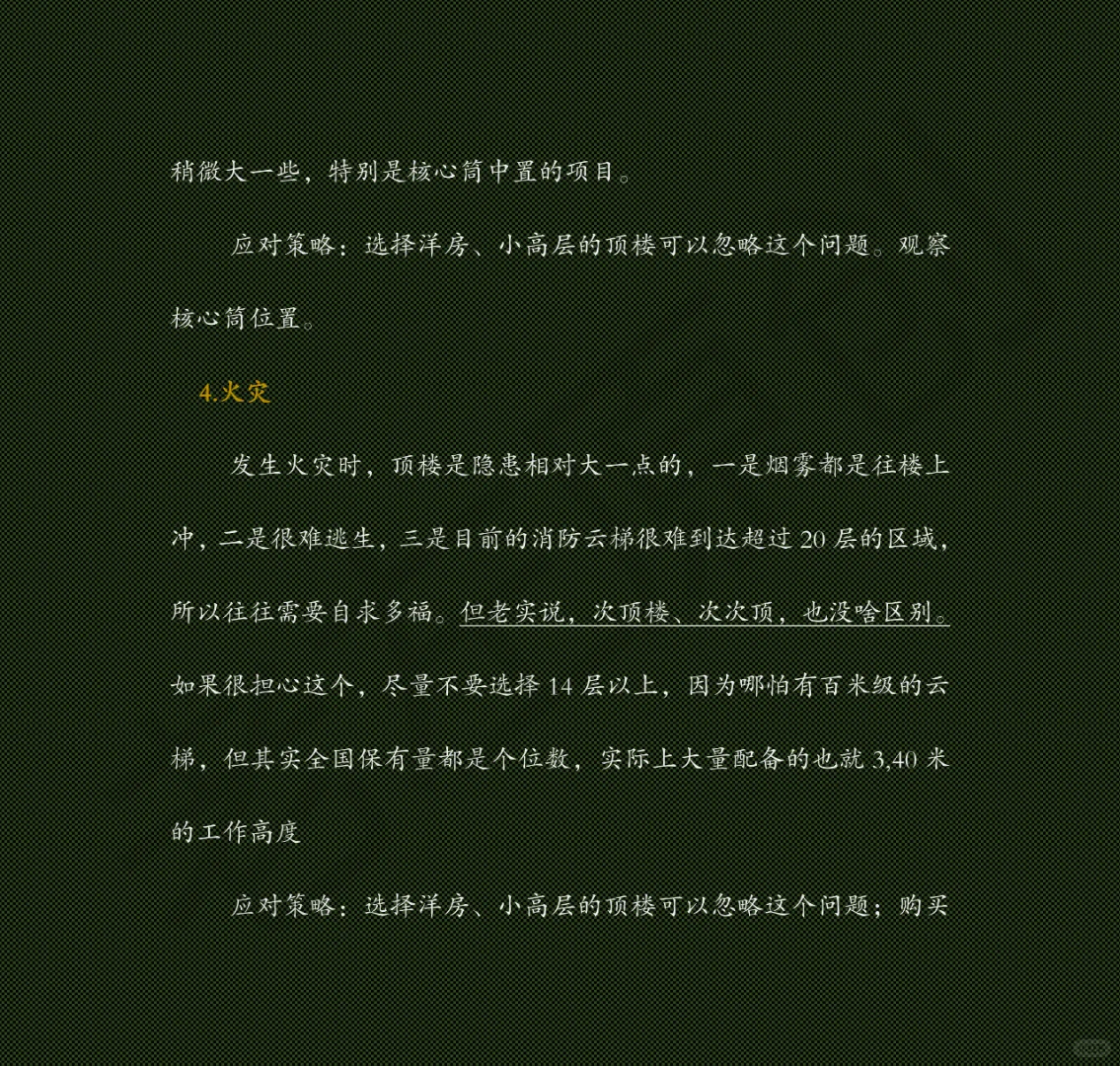 在便宜和硬伤之间如何权衡取舍？