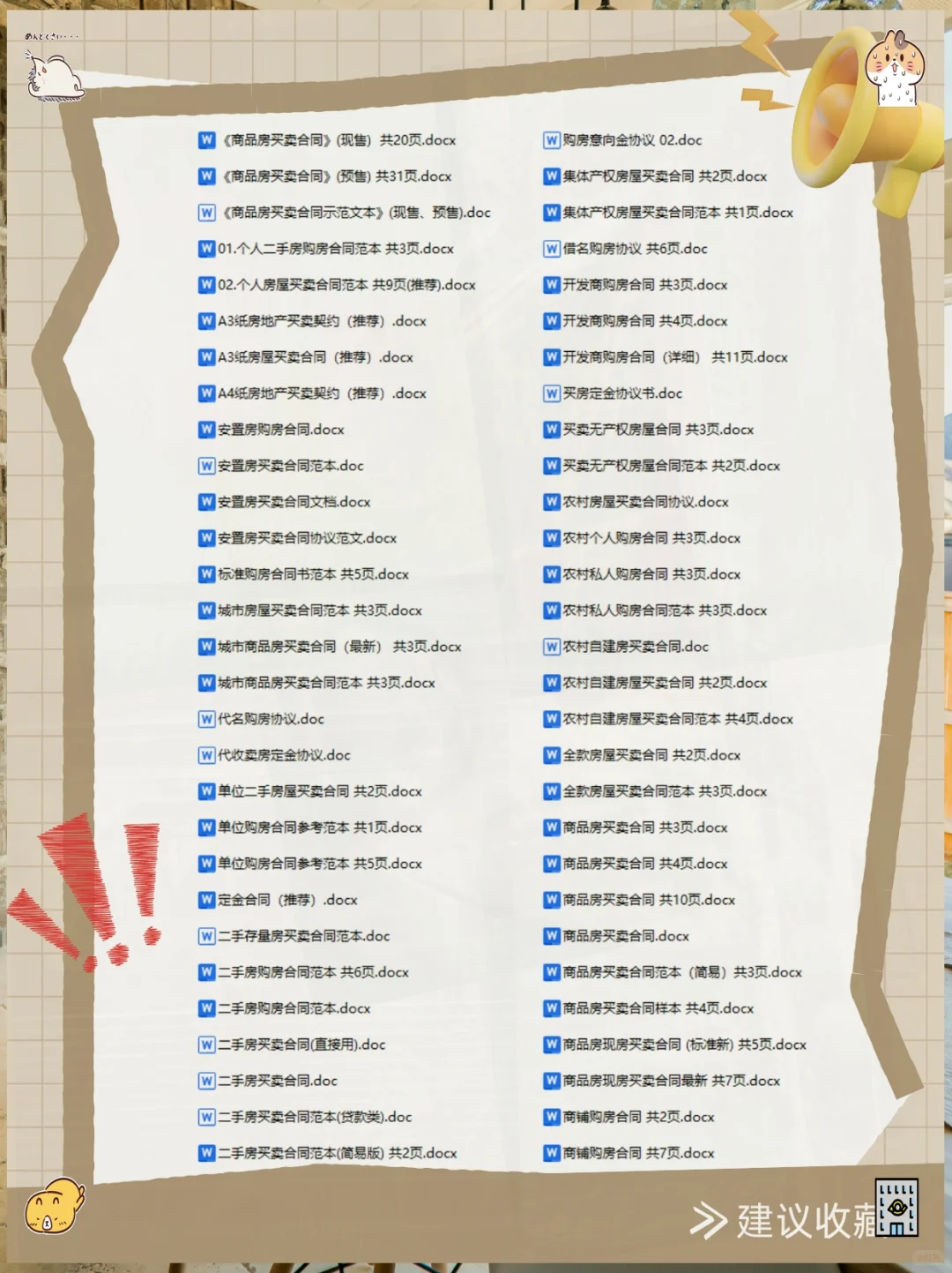 自建房二手房这样写合同：无中介更放心
