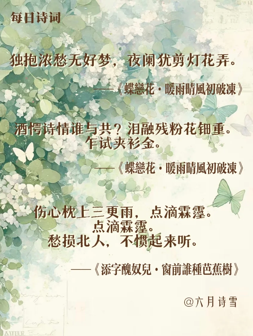 婉约词宗，千古才女李清照的唯美珏韵