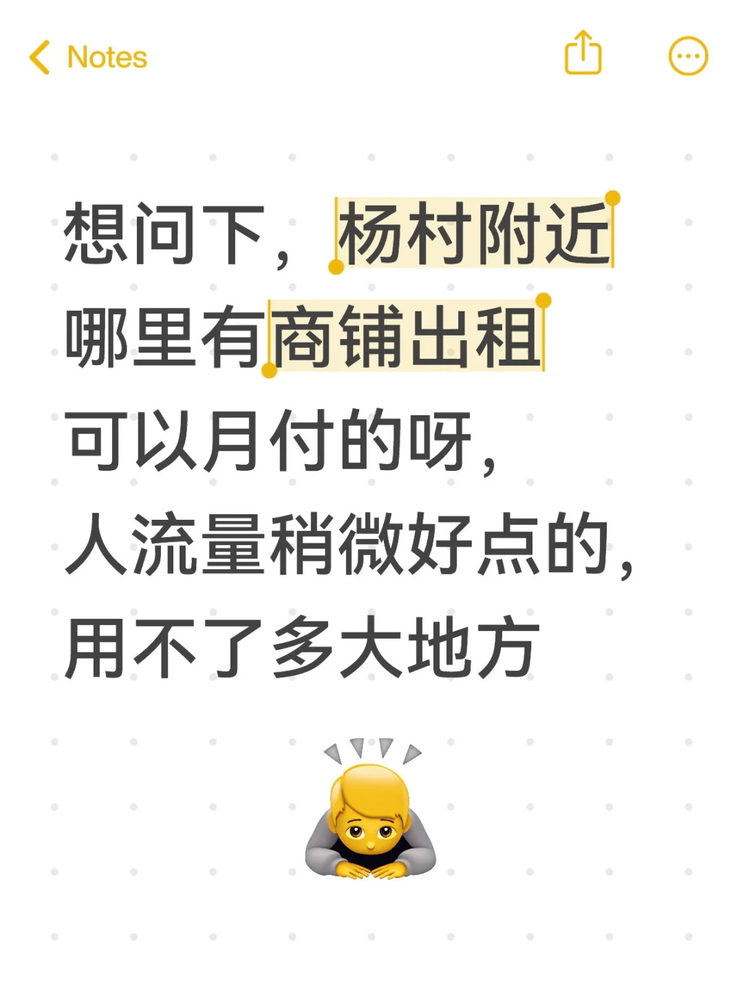 想租商铺，实在挺不住了