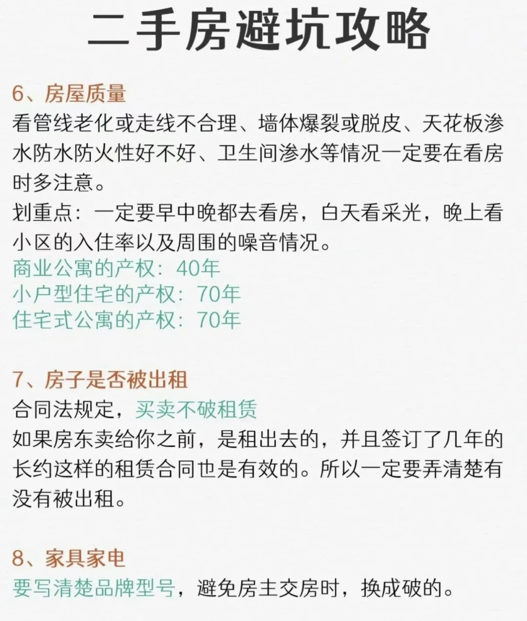 税费，如果买房之前，有人告诉我就好了