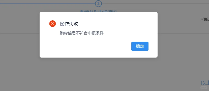 烟台购房补贴 求救