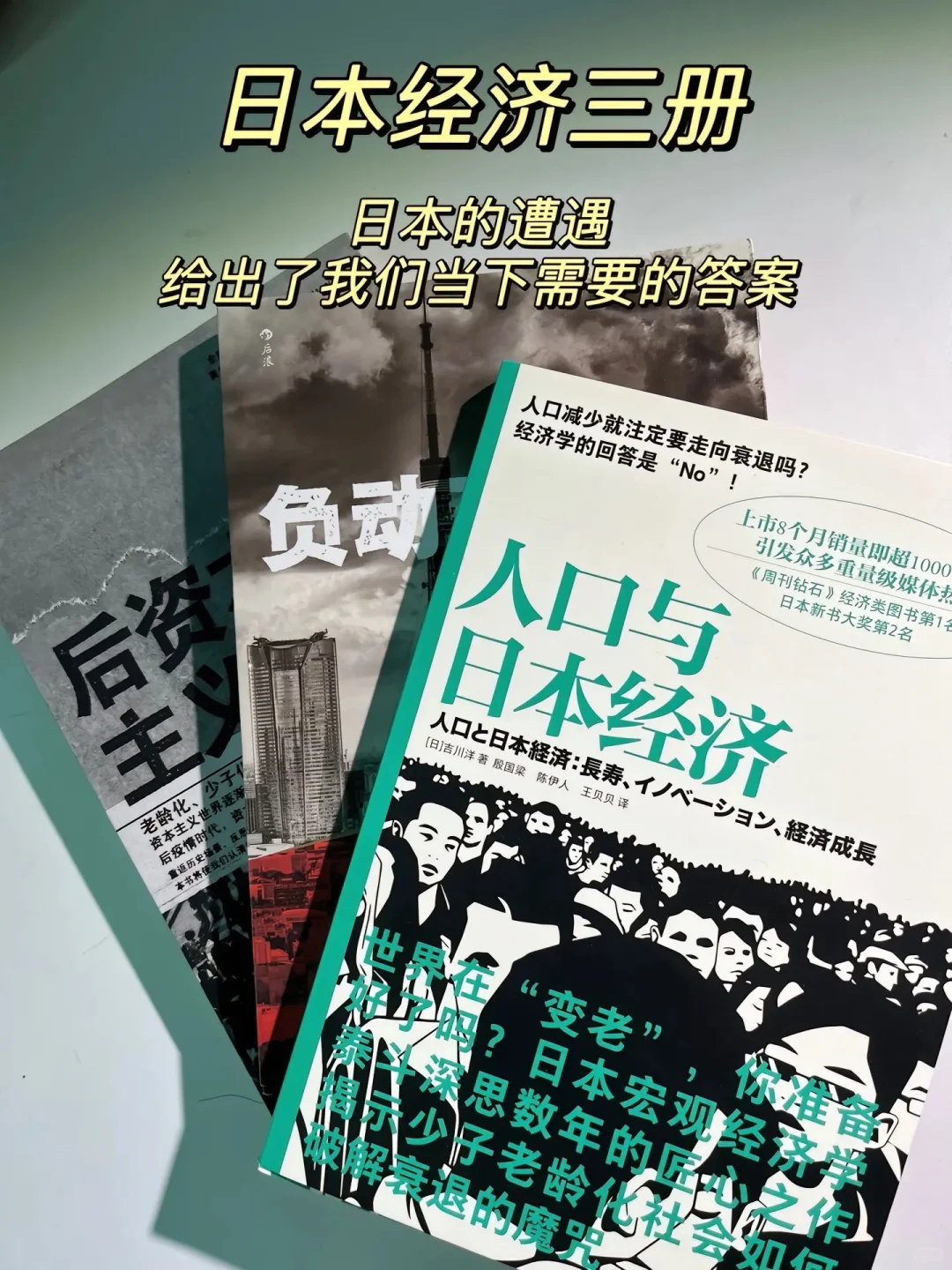 当年日本房地产泡沫破灭，楼市崩盘，企业倒闭
