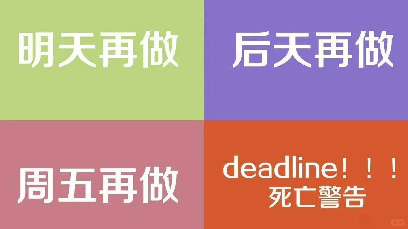 分享一些打工人电脑壁纸