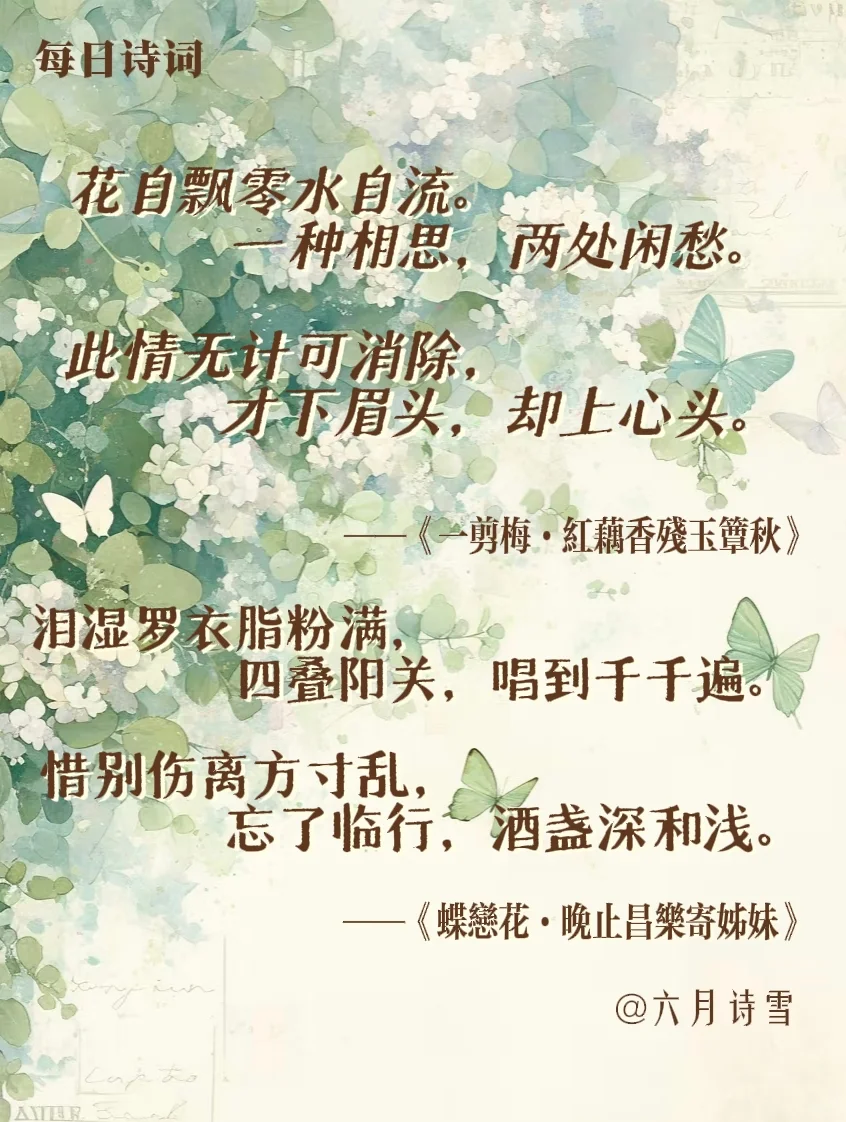 婉约词宗，千古才女李清照的唯美珏韵