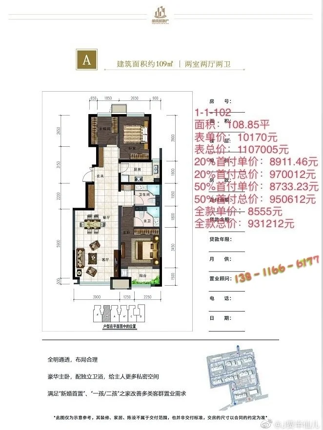 均价9000的大厂洋房