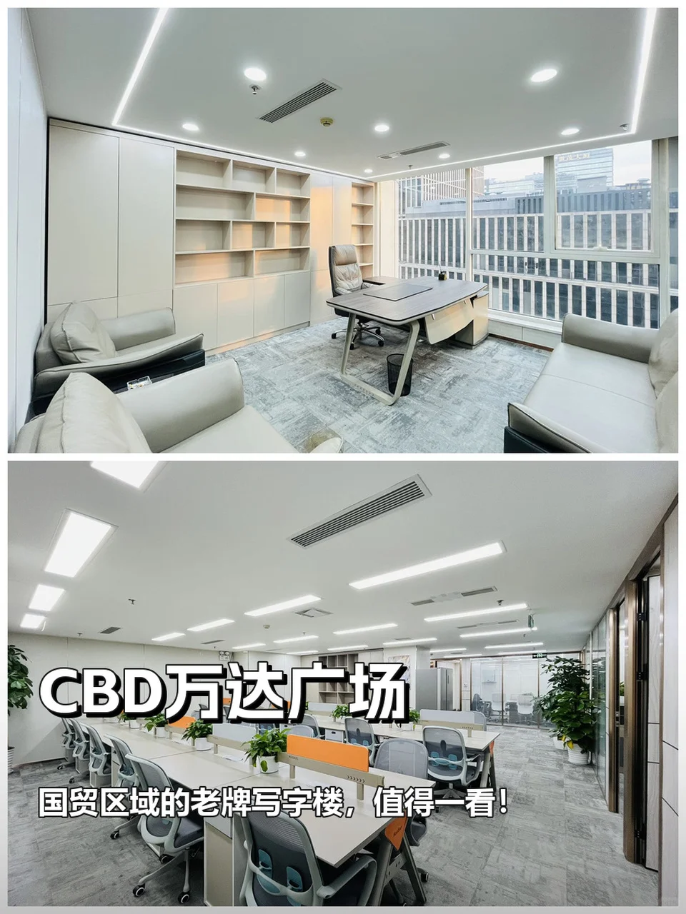 国贸万达藏着哪些故事？