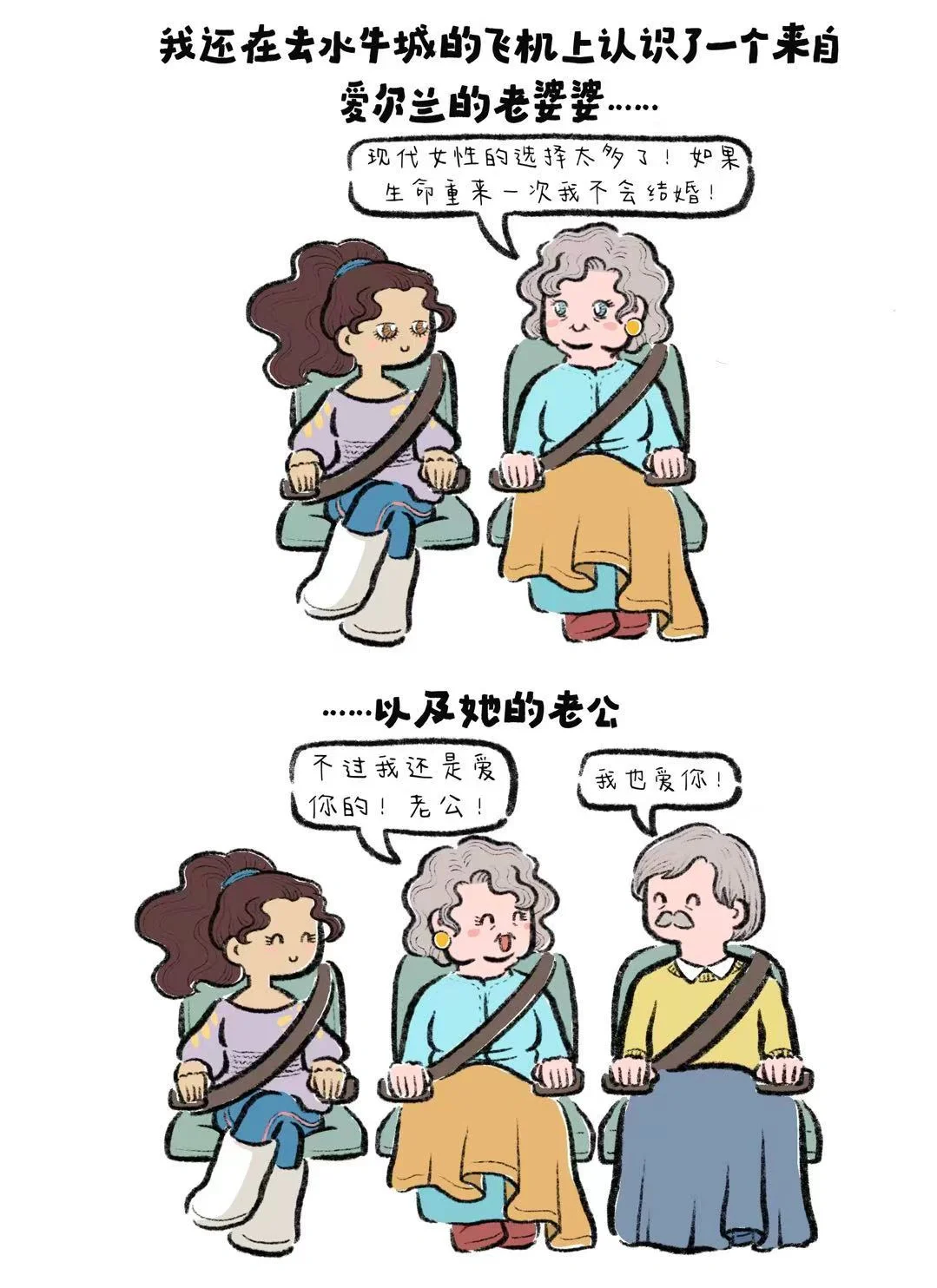 在美国也被催婚啦…..