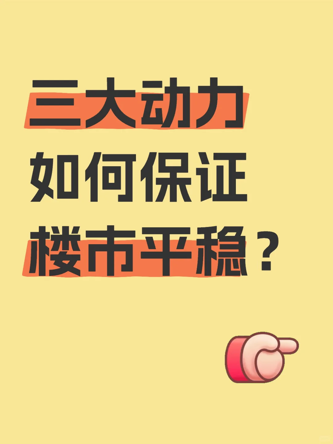 🔥三大“神器”助力，平稳曲线在望