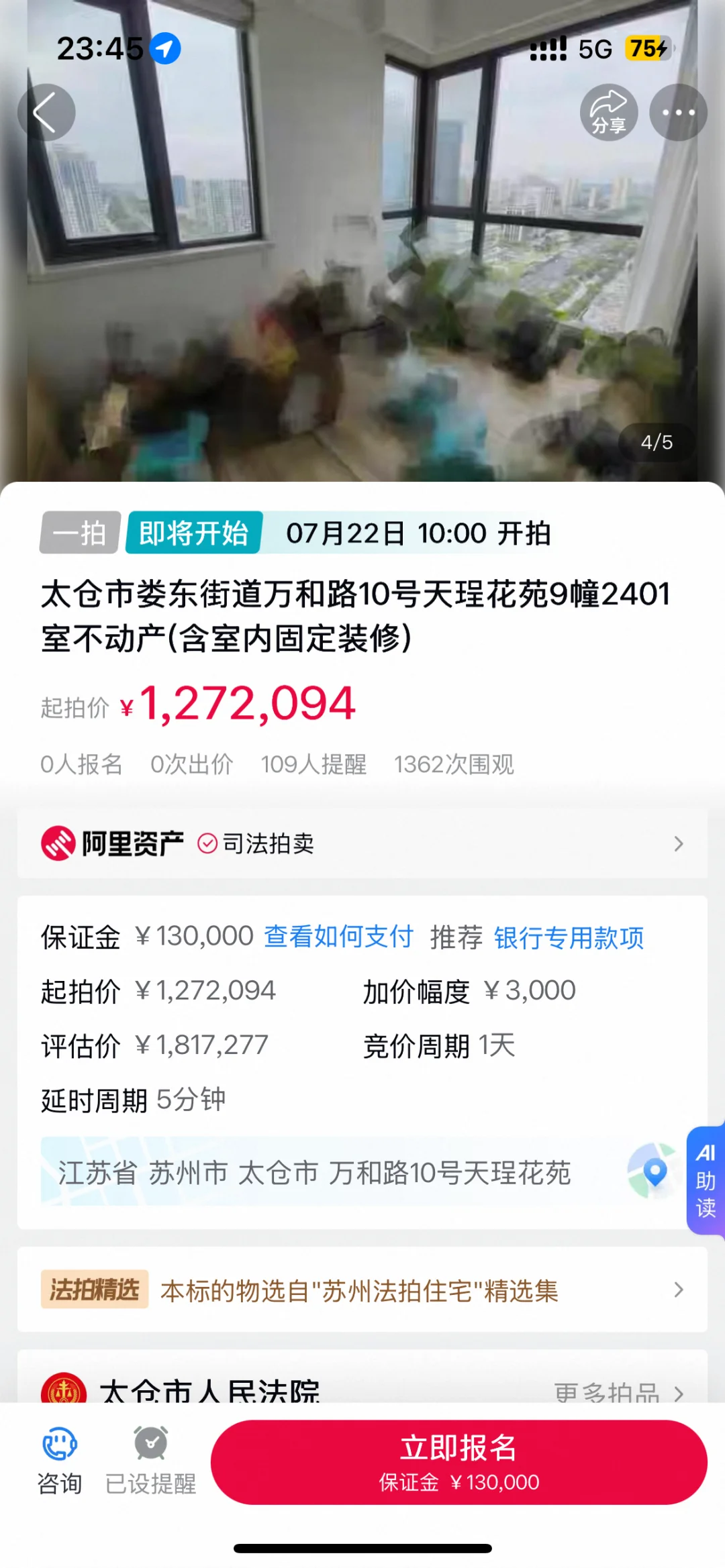 太仓市中心的价格也塌房了