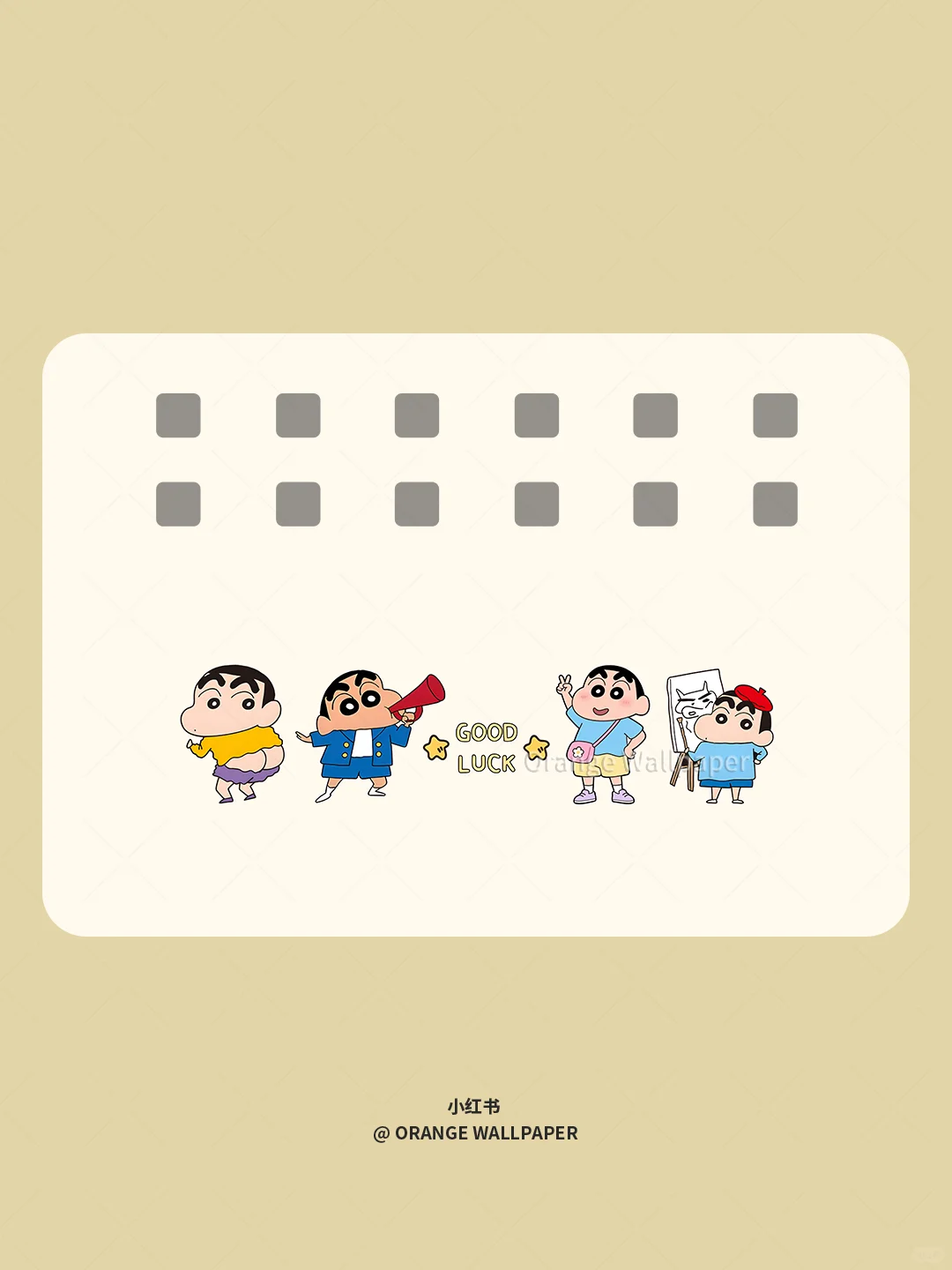 625｜蜡笔小新快乐日常｜平板壁纸