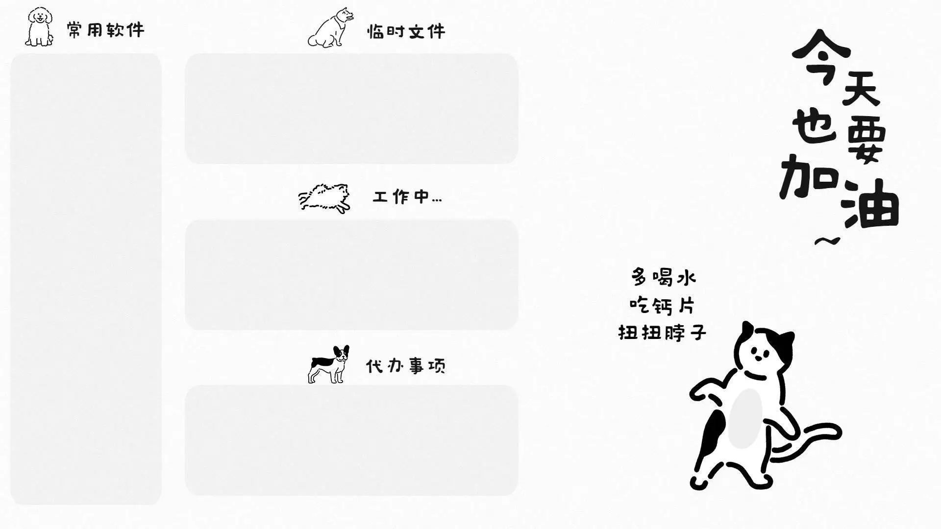 分享一些打工人电脑壁纸