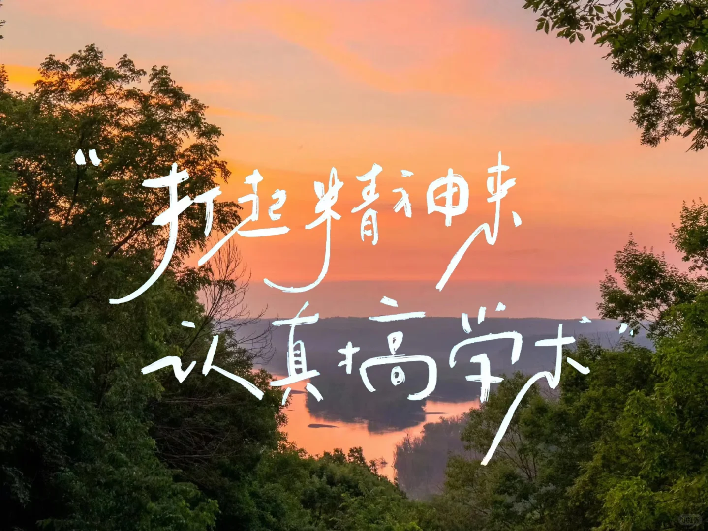 ipad壁纸｜分享一组上岸前用过的壁纸