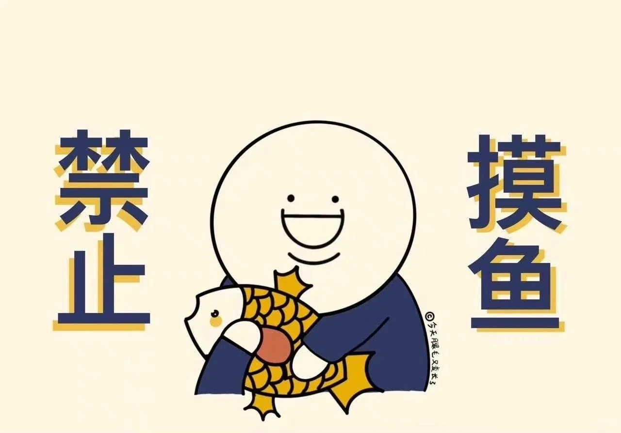 分享一些打工人电脑壁纸