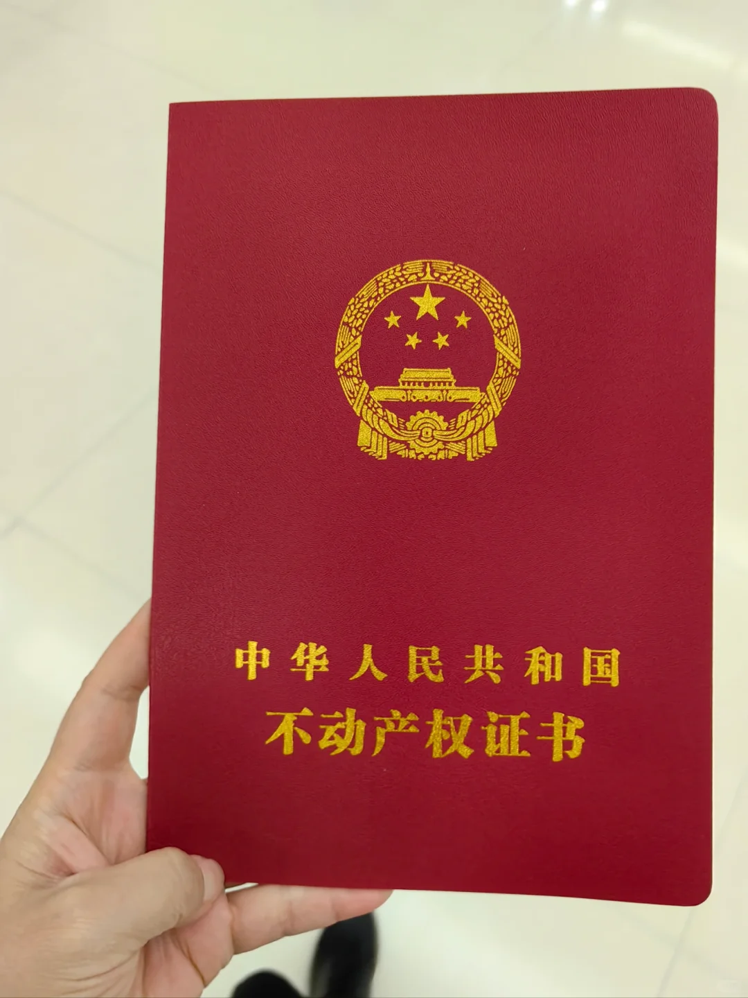 法拍房拿证啦（独自过户流程分享）