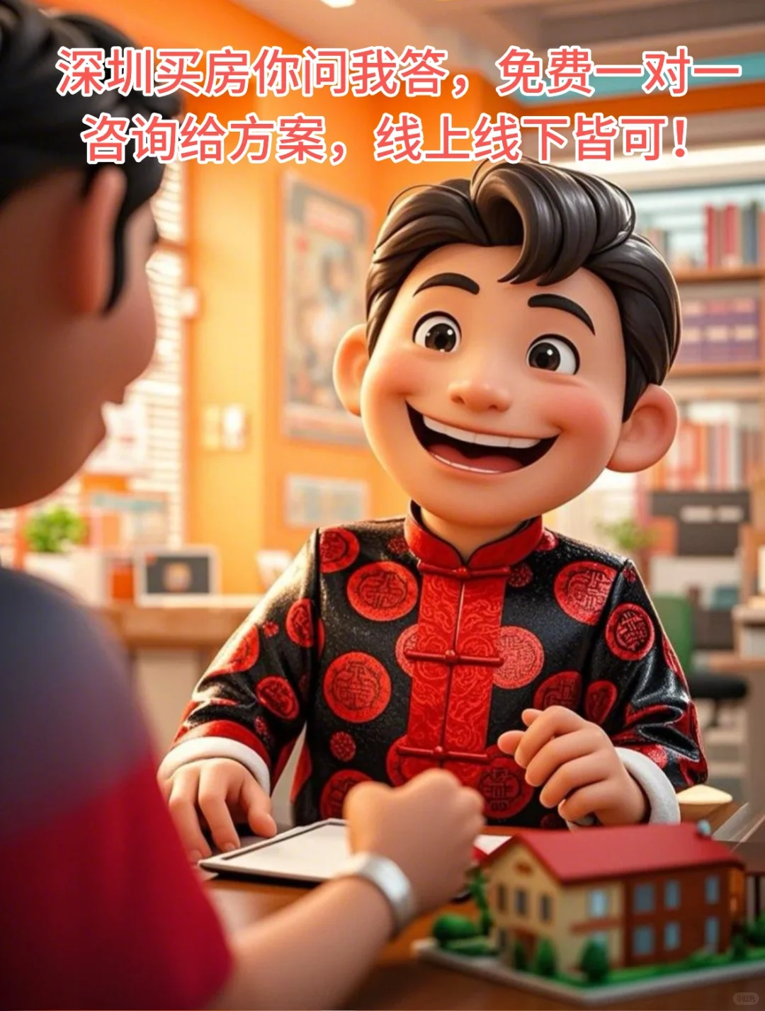买房不踩坑！免费咨询通道开启🚪