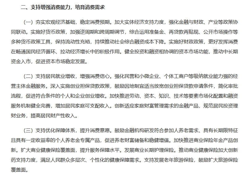重大利好！🔥央行新政，买房最新政策！🏠